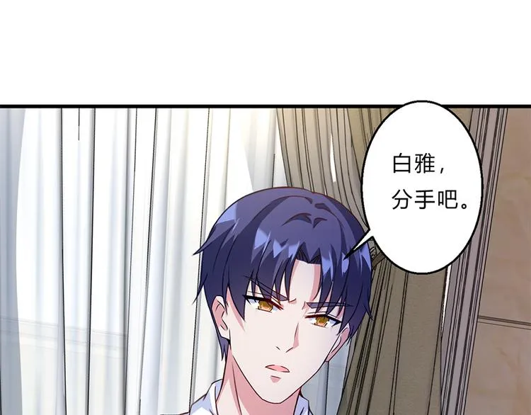 第16话 你不是她 第16页