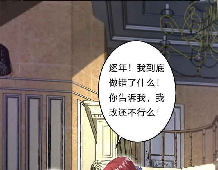 第16话 你不是她 第20页