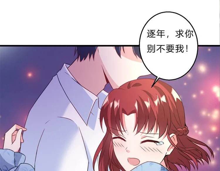 第16话 你不是她 第23页