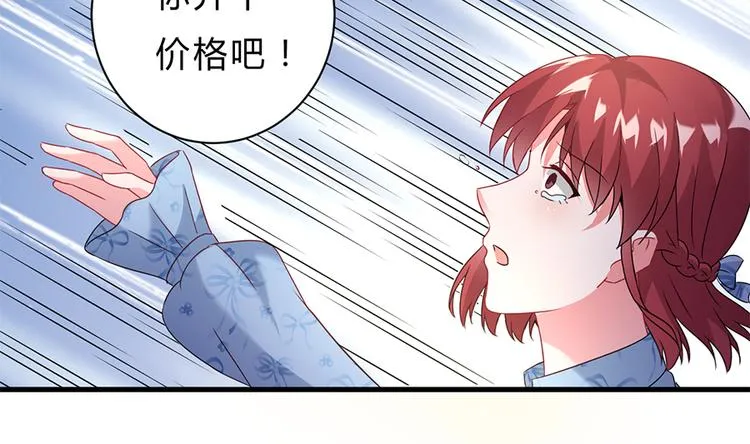 第16话 你不是她 第26页