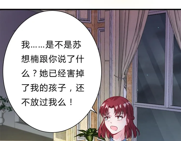 第16话 你不是她 第27页