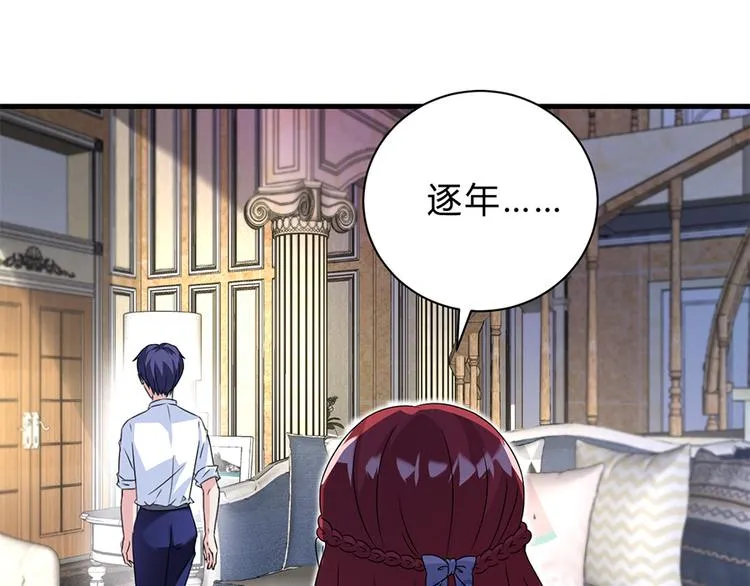 第16话 你不是她 第36页