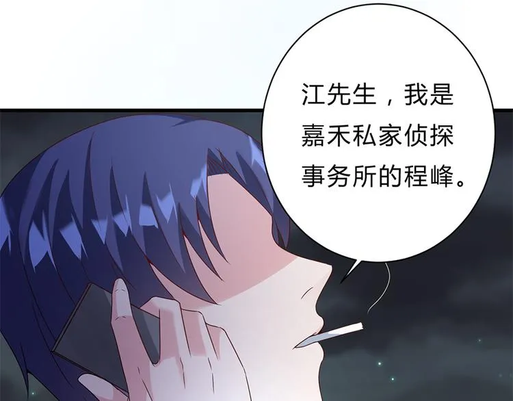 第16话 你不是她 第42页