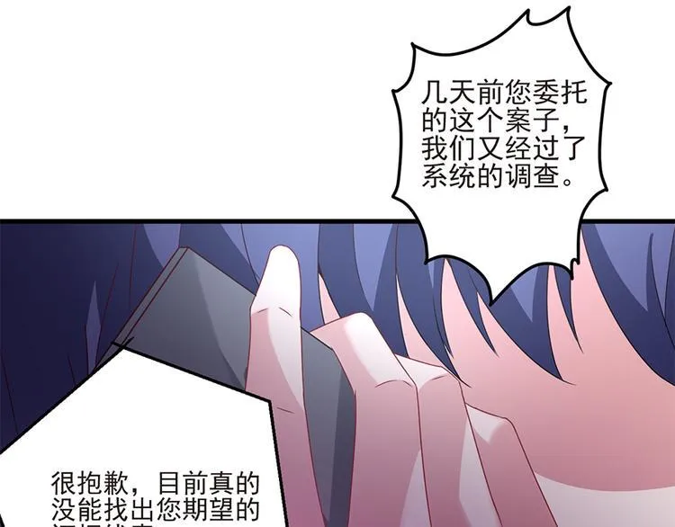 第16话 你不是她 第44页