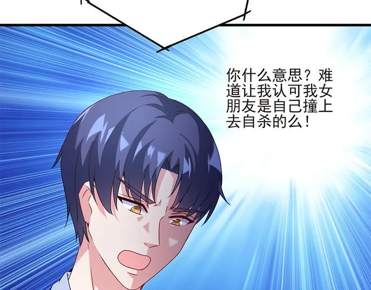 第16话 你不是她 第46页