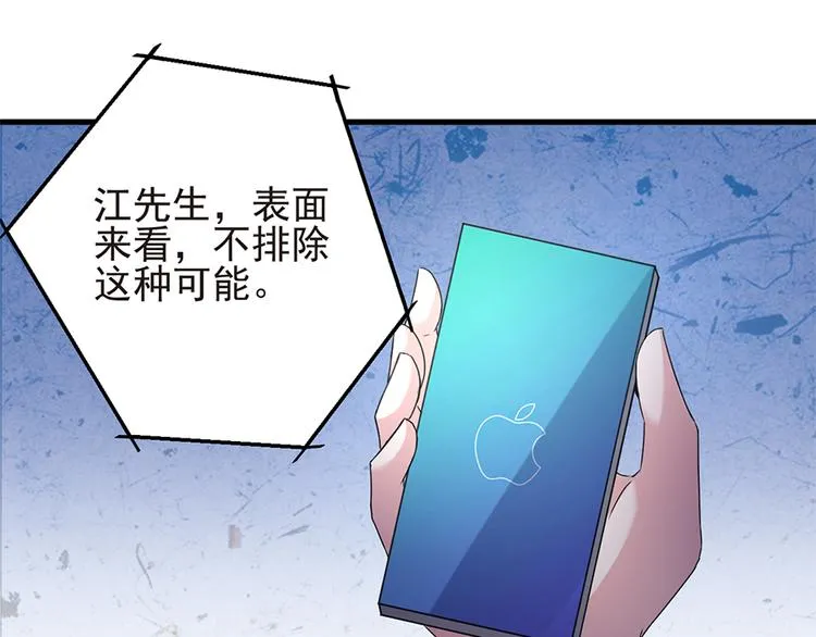 第16话 你不是她 第48页