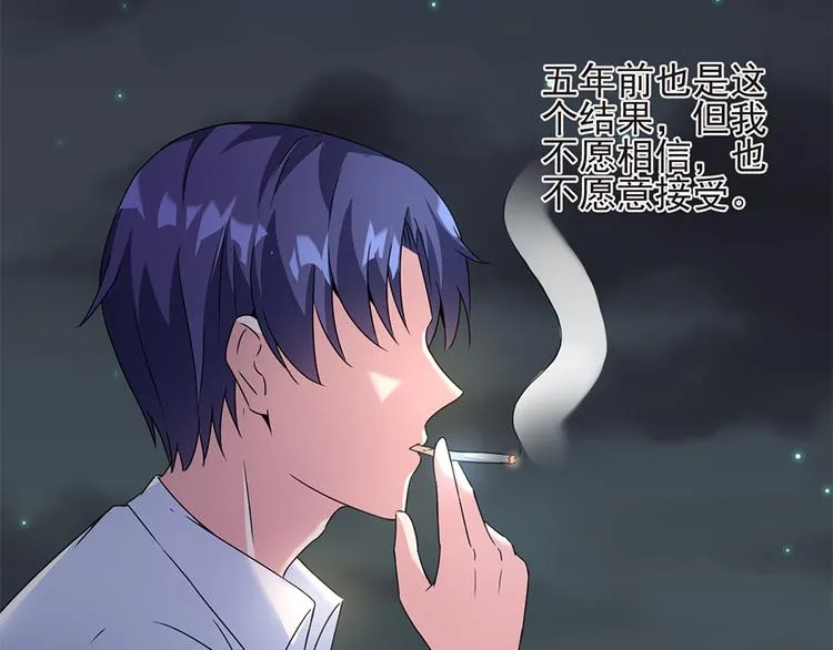 第16话 你不是她 第51页