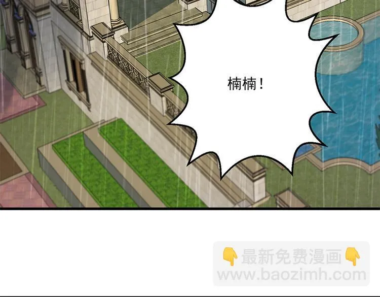 第14话 怀孕了 第7页