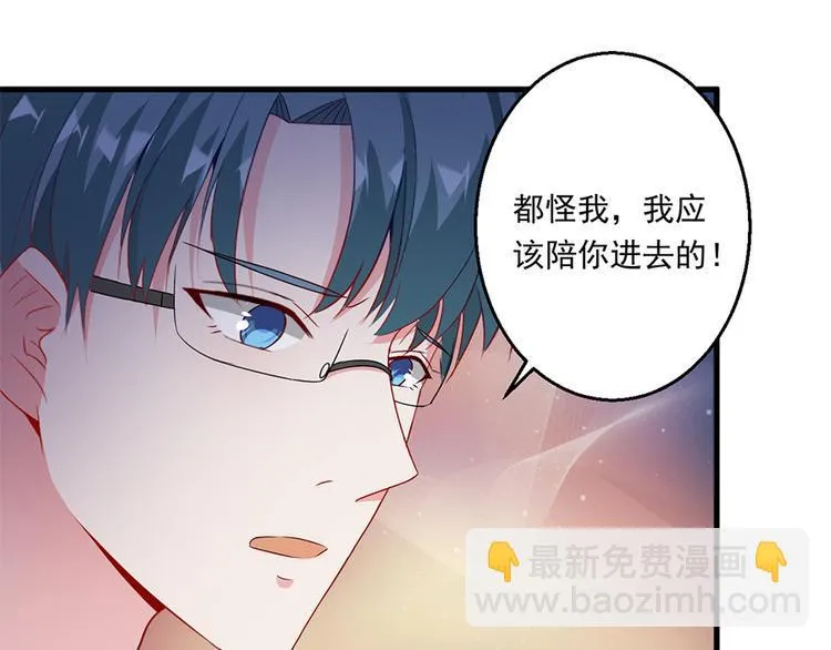 第14话 怀孕了 第10页