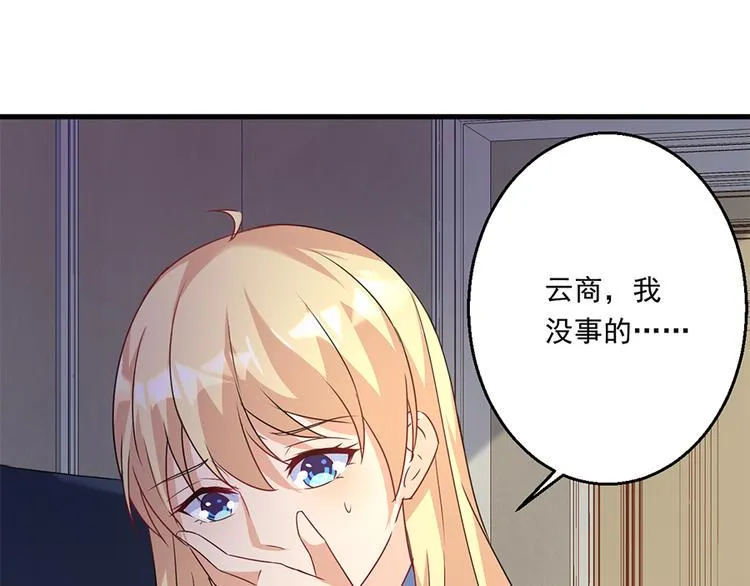 第14话 怀孕了 第12页