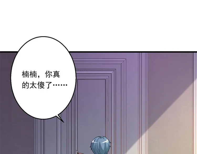 第14话 怀孕了 第14页