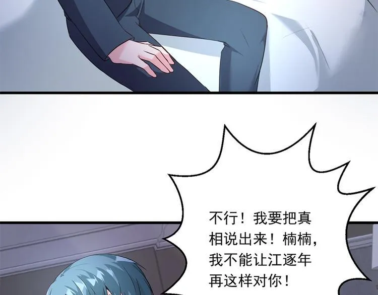 第14话 怀孕了 第20页