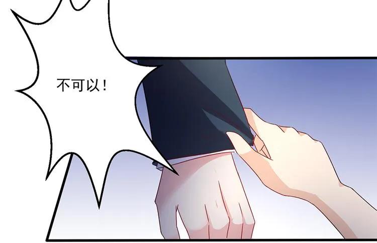 第14话 怀孕了 第23页