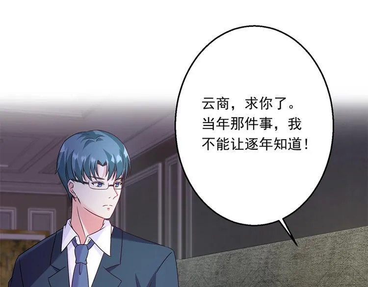 第14话 怀孕了 第24页