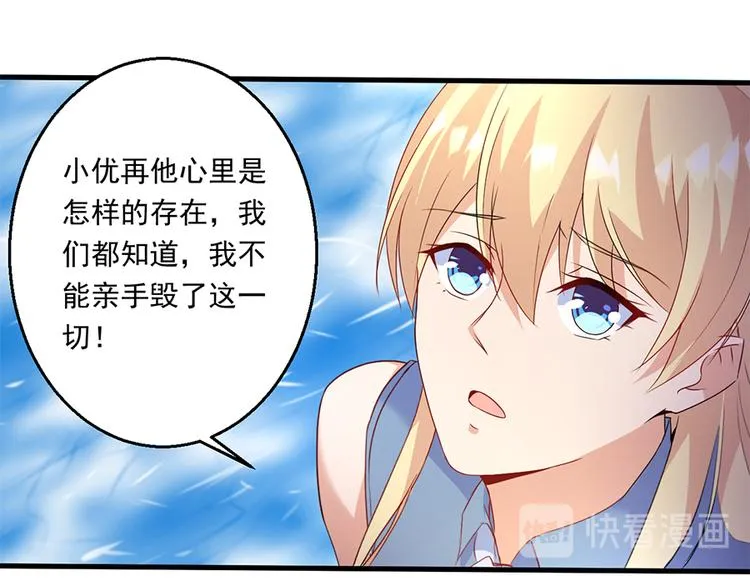 第14话 怀孕了 第28页