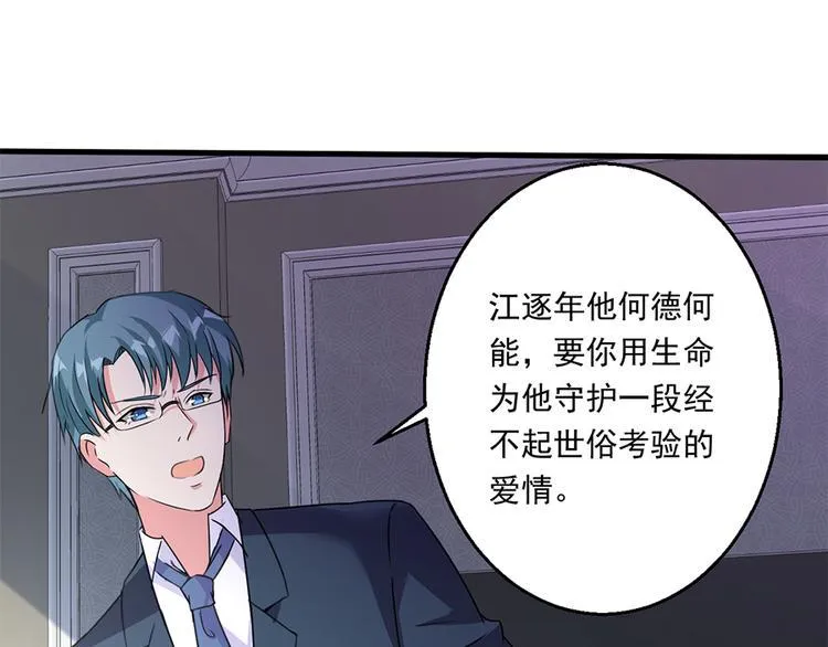 第14话 怀孕了 第30页