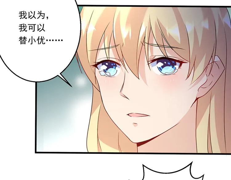 第14话 怀孕了 第36页