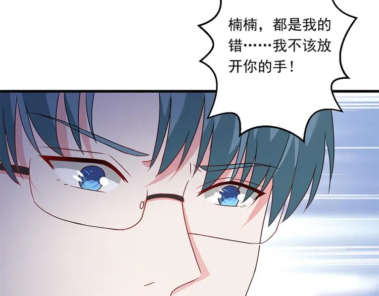第14话 怀孕了 第38页