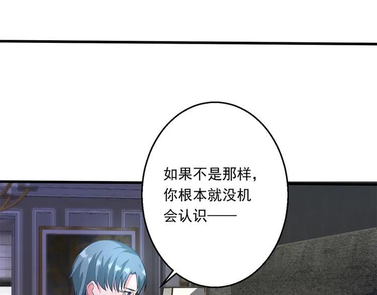 第14话 怀孕了 第40页