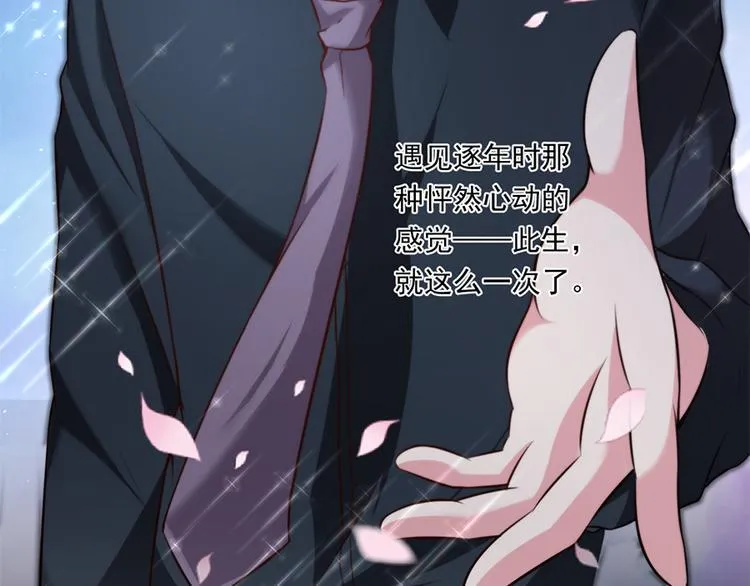 第14话 怀孕了 第46页