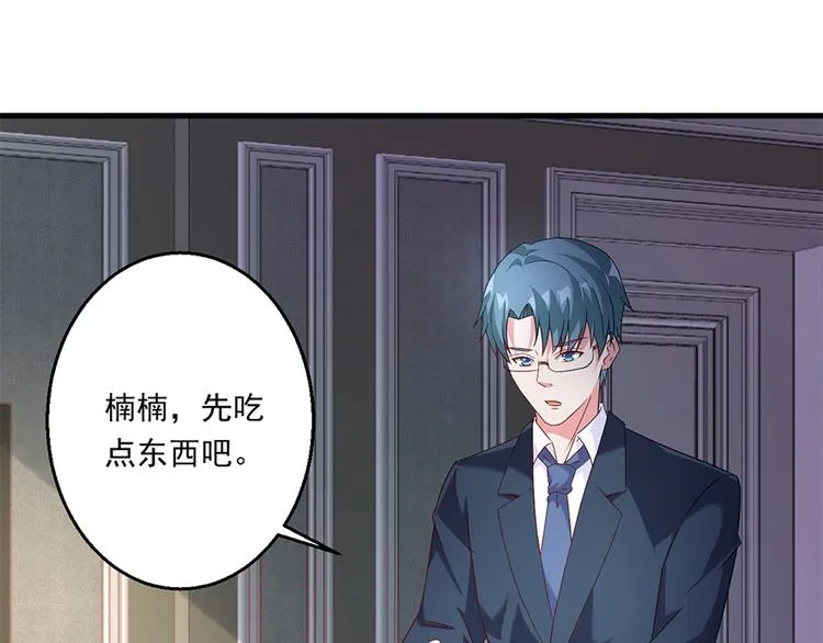 第14话 怀孕了 第52页