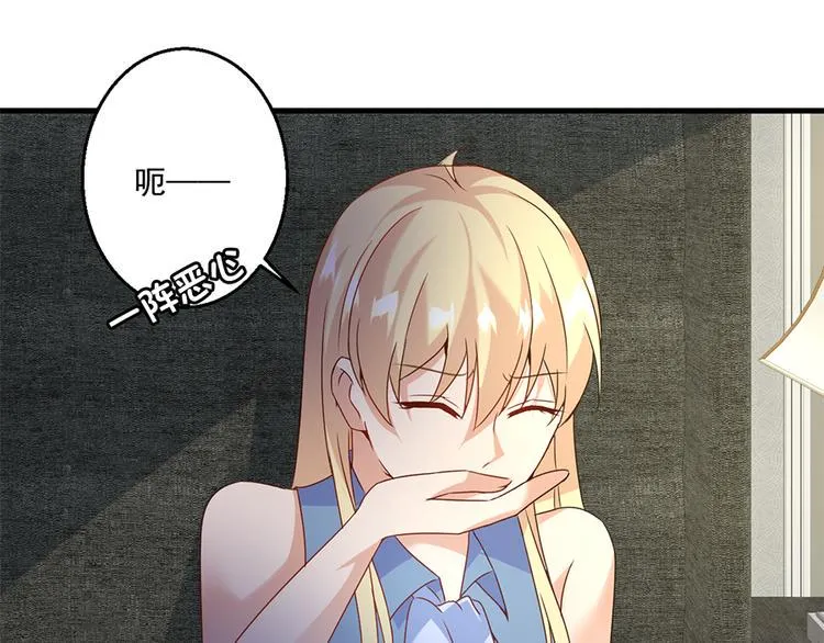 第14话 怀孕了 第60页