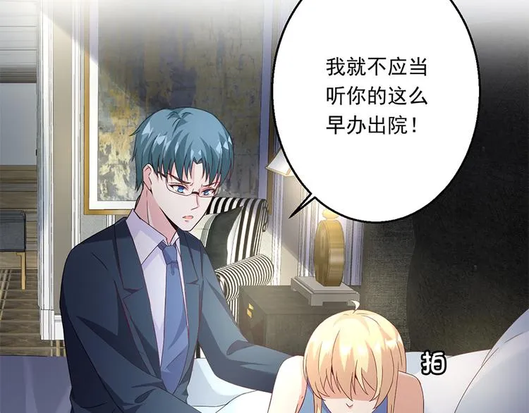 第14话 怀孕了 第64页