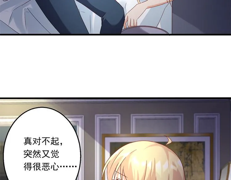 第14话 怀孕了 第66页
