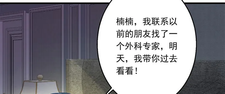 第14话 怀孕了 第69页