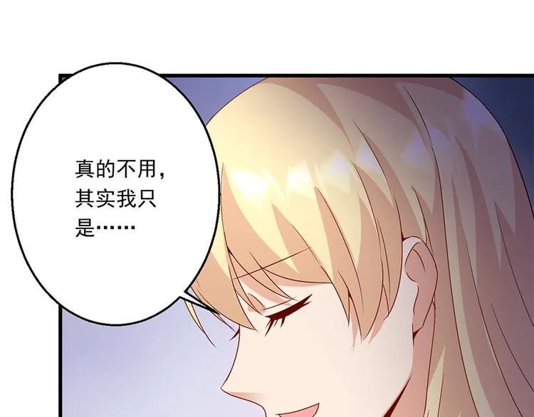 第14话 怀孕了 第72页