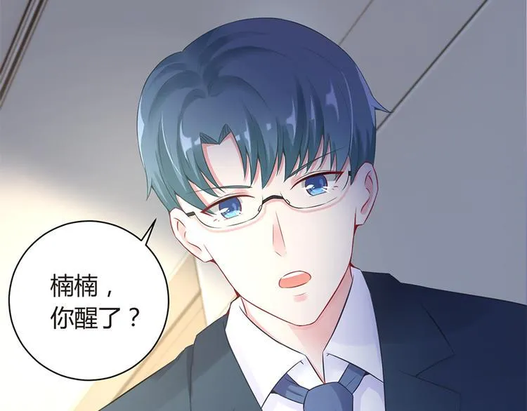 第12话 家已易主 第7页
