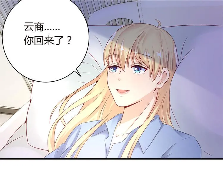 第12话 家已易主 第9页