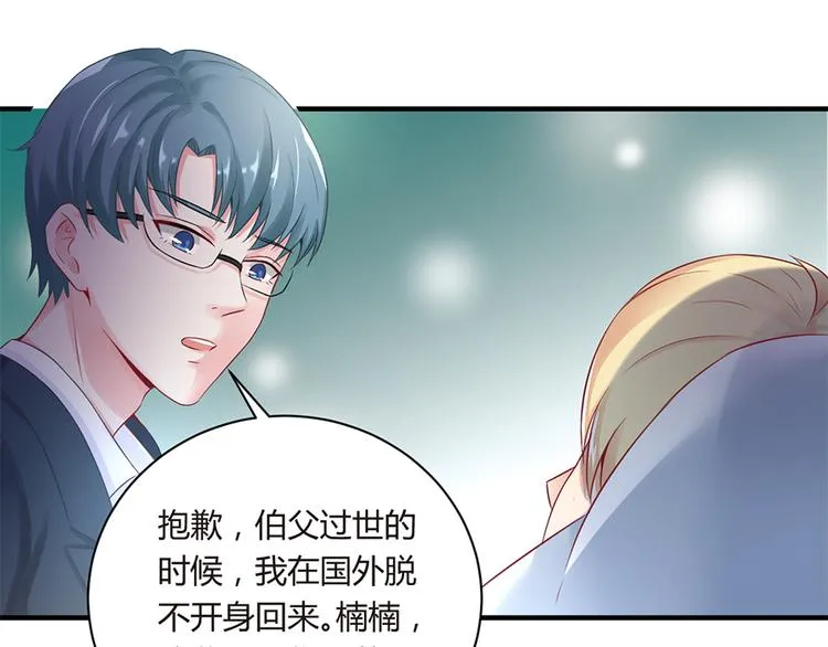 第12话 家已易主 第10页
