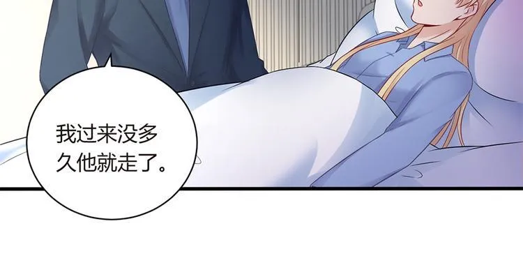 第12话 家已易主 第13页