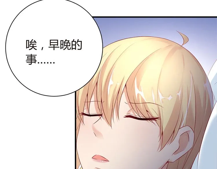 第12话 家已易主 第16页
