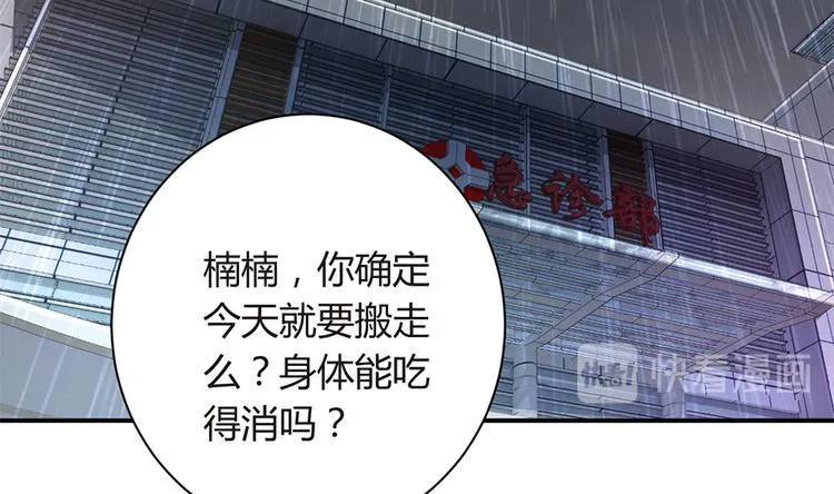 第12话 家已易主 第19页