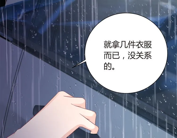 第12话 家已易主 第22页
