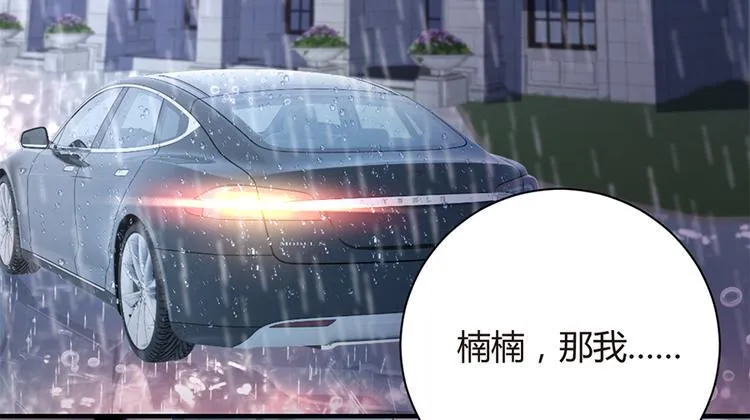 第12话 家已易主 第25页