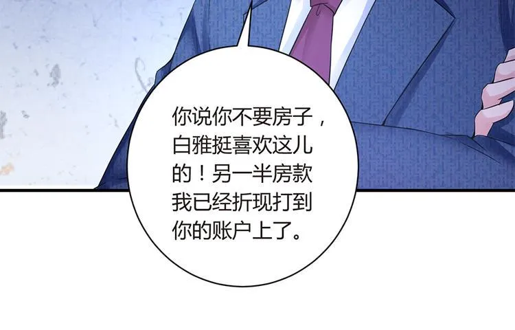 第12话 家已易主 第33页