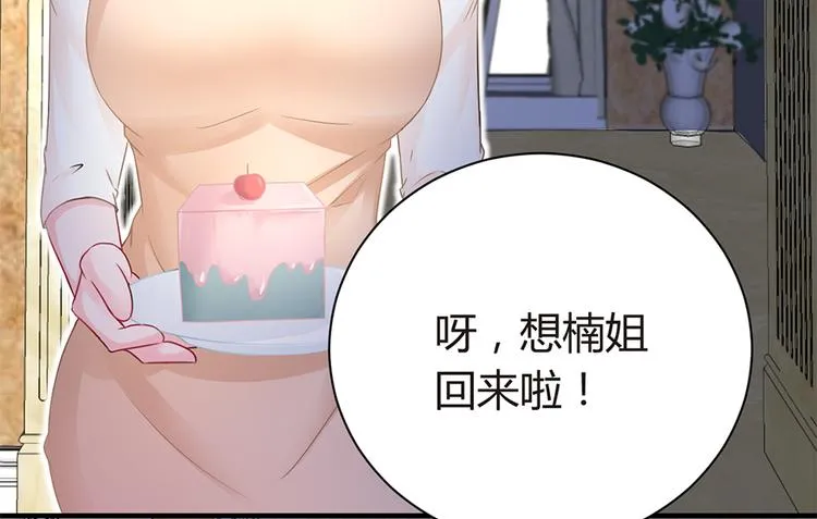 第12话 家已易主 第35页
