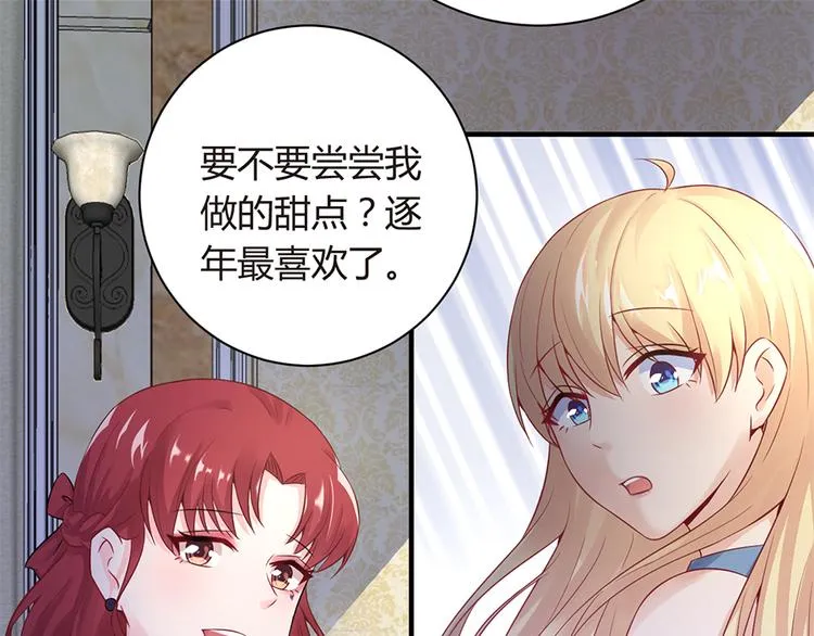 第12话 家已易主 第36页