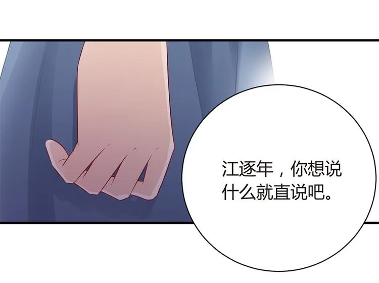 第13话 从此离开 第17页