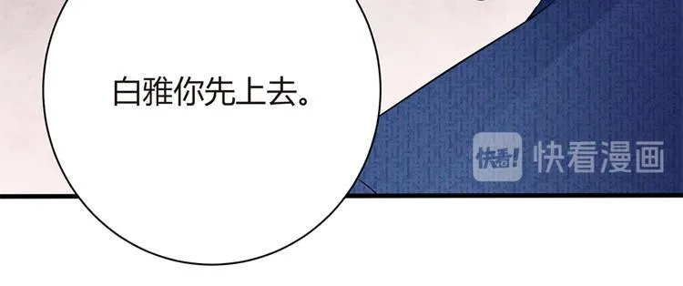 第13话 从此离开 第19页