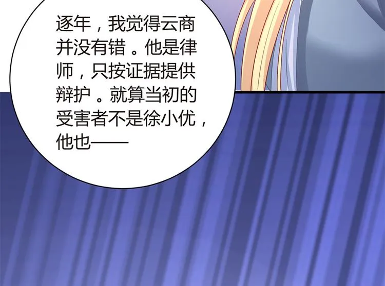 第13话 从此离开 第35页