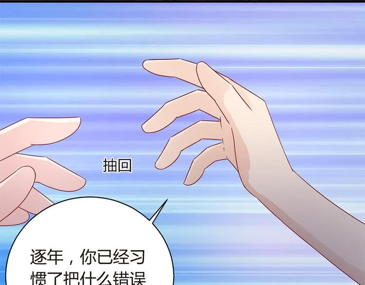 第13话 从此离开 第41页