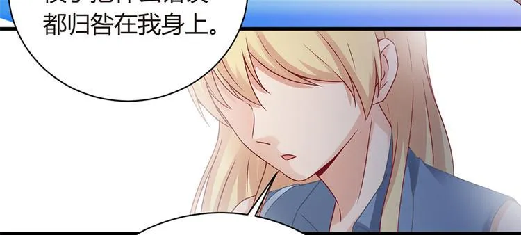 第13话 从此离开 第42页