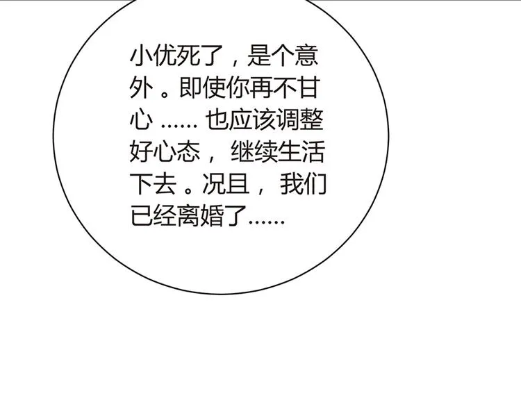 第13话 从此离开 第43页