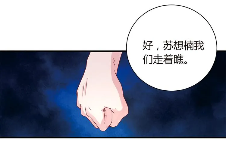第13话 从此离开 第49页