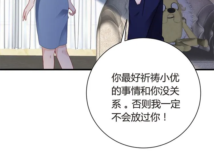 第13话 从此离开 第51页