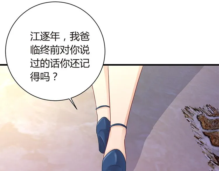 第13话 从此离开 第52页